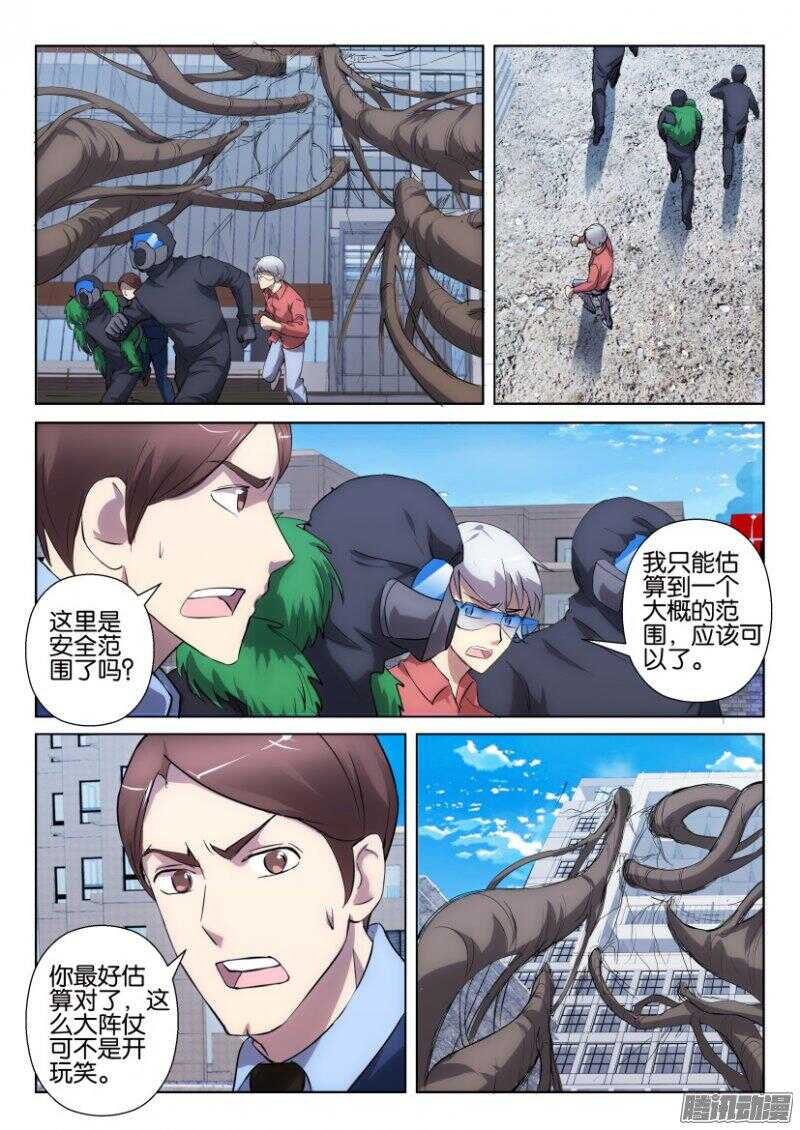 花悸韩漫全集-第320回无删减无遮挡章节图片 