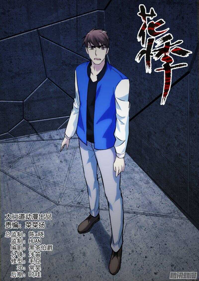花悸韩漫全集-第321回 城市之下的花园无删减无遮挡章节图片 