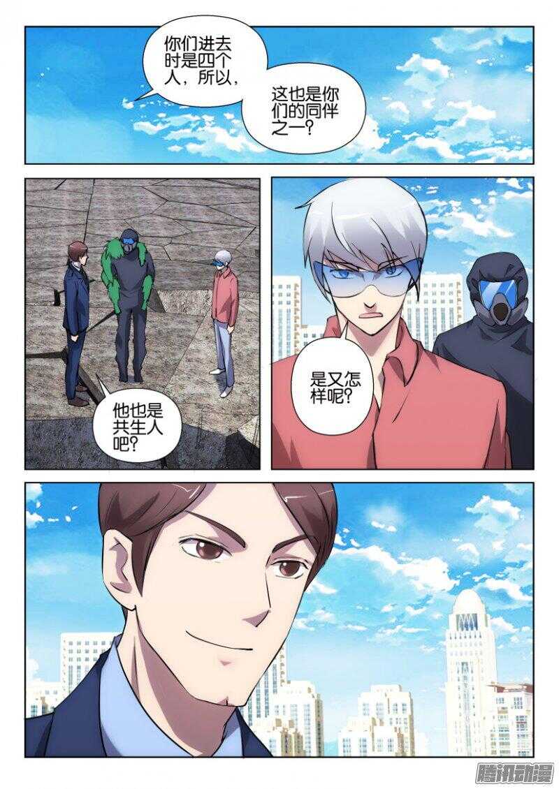 花悸韩漫全集-第321回 城市之下的花园无删减无遮挡章节图片 