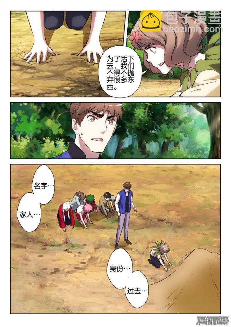 花悸韩漫全集-第325回 不是任何人的错无删减无遮挡章节图片 