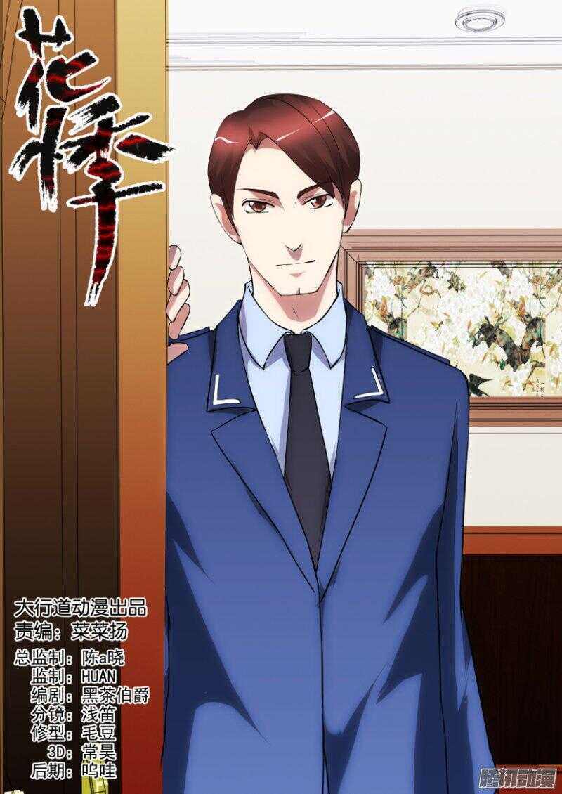 花悸韩漫全集-第326回 探访病毒一号无删减无遮挡章节图片 