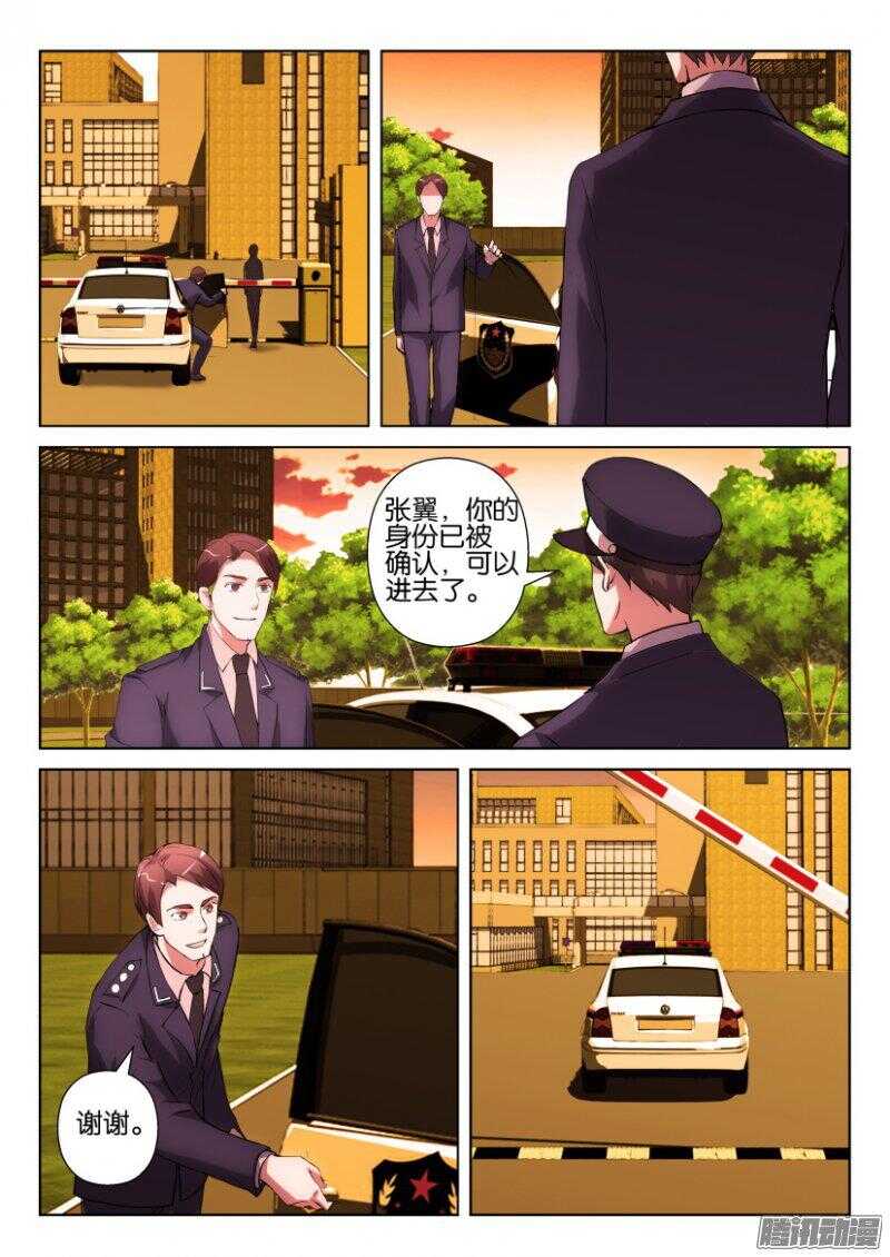 花悸韩漫全集-第326回 探访病毒一号无删减无遮挡章节图片 