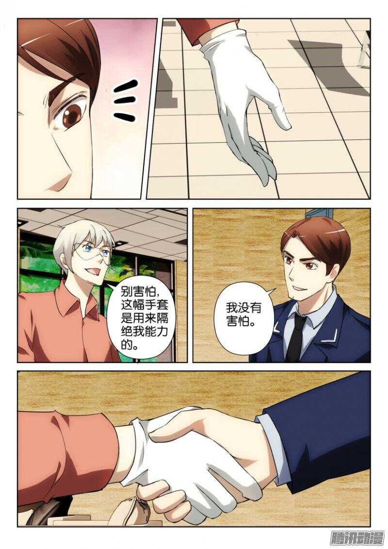 花悸韩漫全集-第328回 阳光室里无删减无遮挡章节图片 