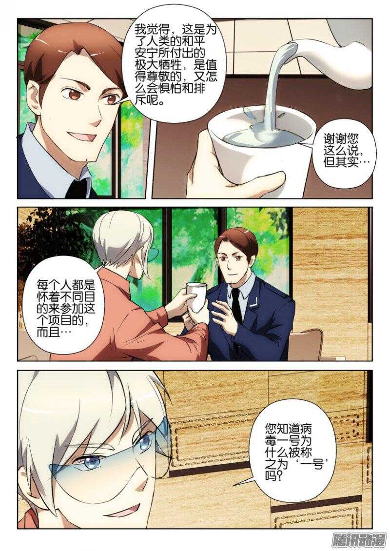 花悸韩漫全集-第328回 阳光室里无删减无遮挡章节图片 