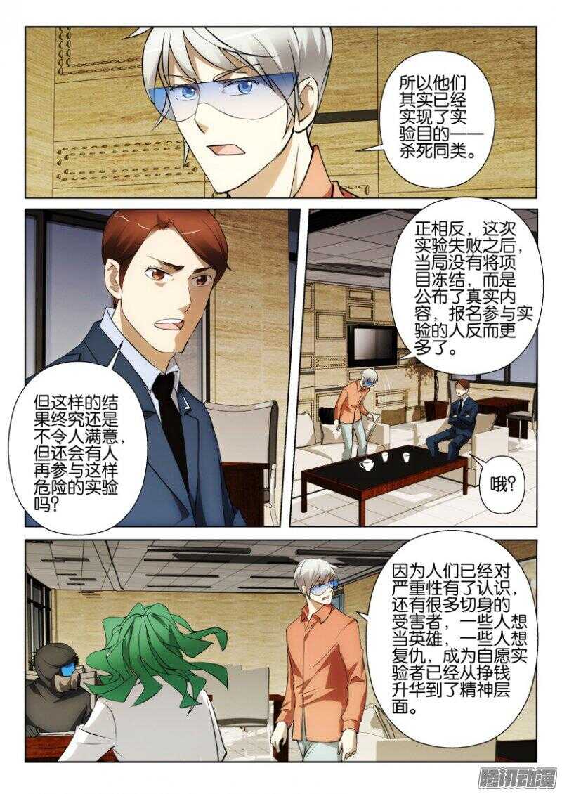 花悸韩漫全集-第329回 万物归一无删减无遮挡章节图片 