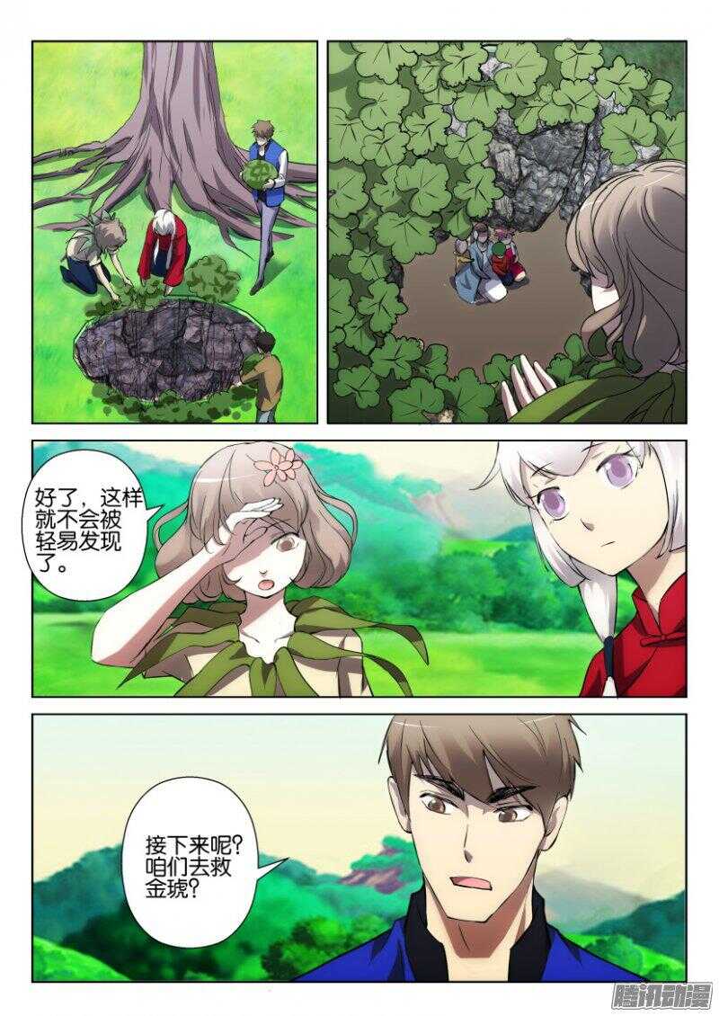 花悸韩漫全集-第332回 与你我一样无删减无遮挡章节图片 