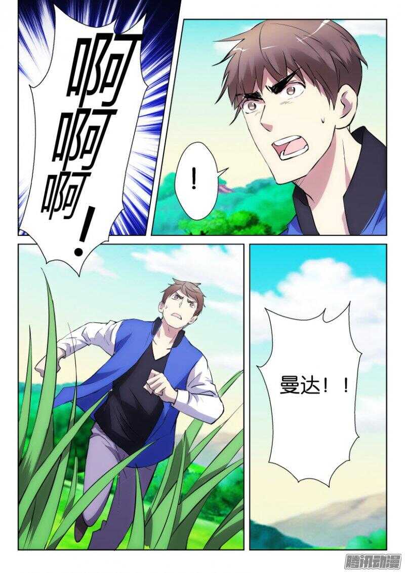 花悸韩漫全集-第336回 我的朋友在里面无删减无遮挡章节图片 