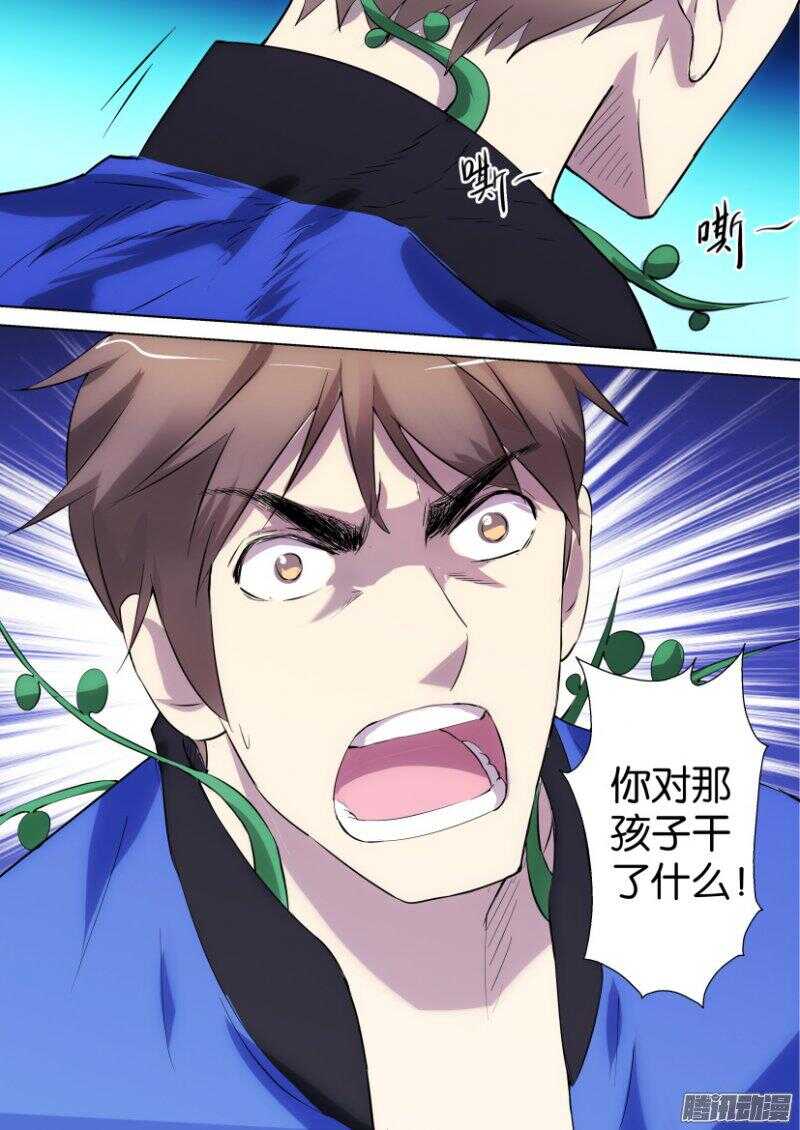 花悸韩漫全集-第336回 我的朋友在里面无删减无遮挡章节图片 