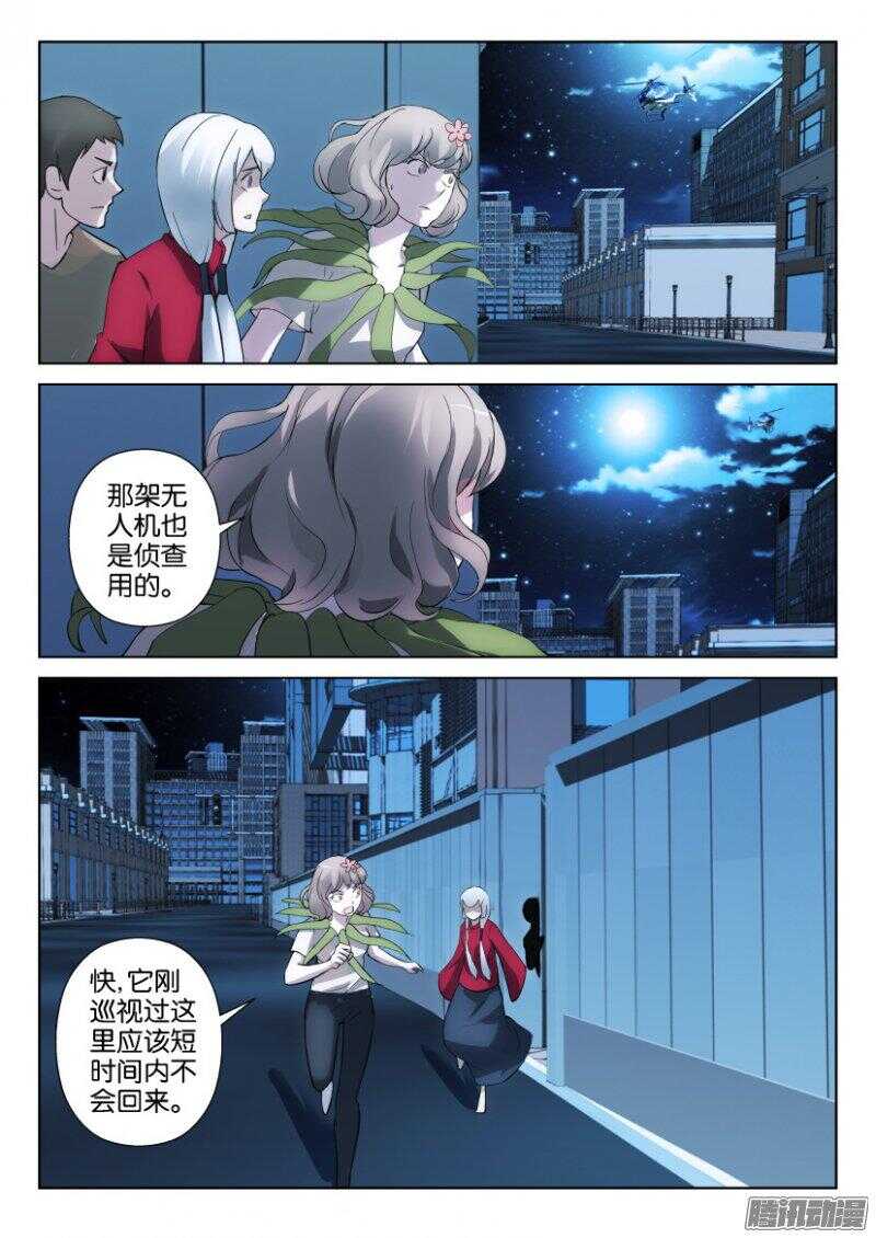 花悸韩漫全集-第339回 月下银扇光无删减无遮挡章节图片 