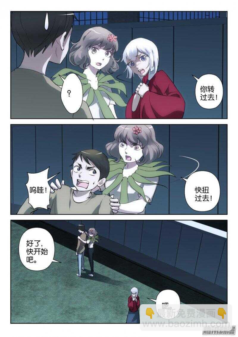花悸韩漫全集-第339回 月下银扇光无删减无遮挡章节图片 