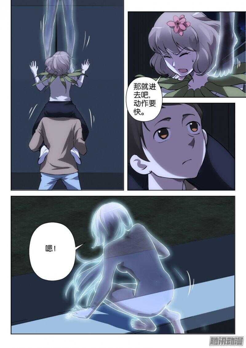 花悸韩漫全集-第340回 全裸出击无删减无遮挡章节图片 