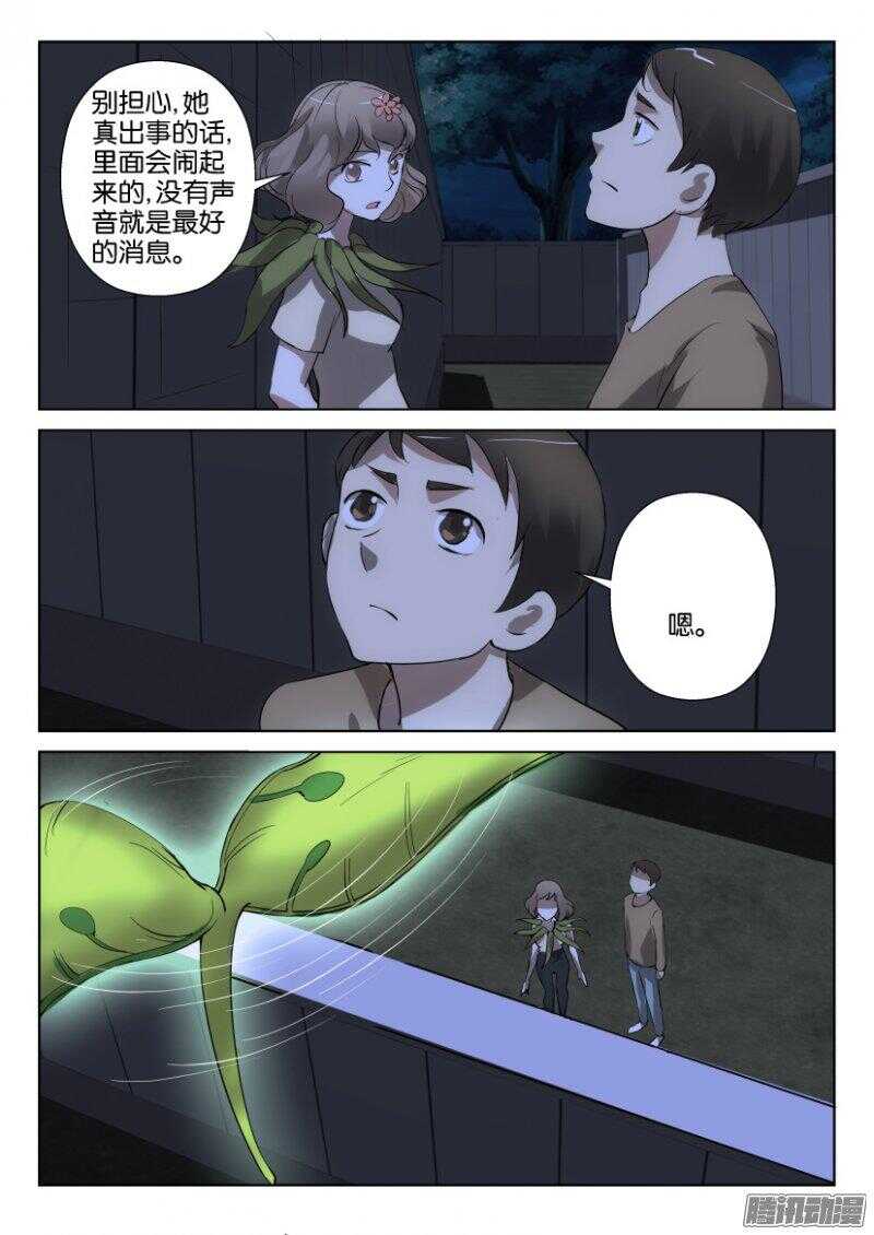 花悸韩漫全集-第342回 小琦和水晶无删减无遮挡章节图片 