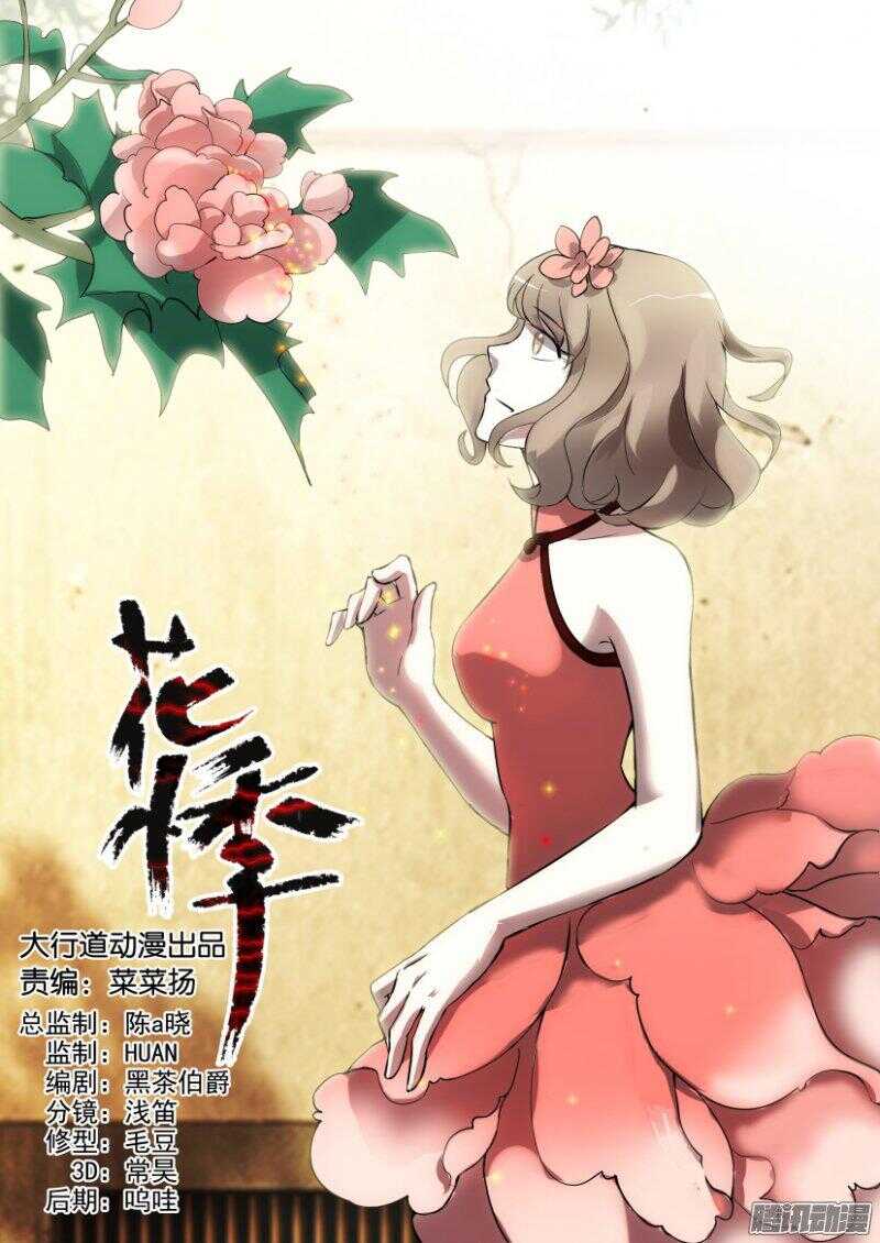 花悸韩漫全集-第345回 他来了无删减无遮挡章节图片 