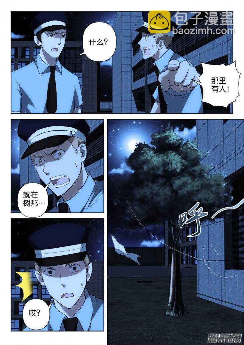 花悸韩漫全集-第345回 他来了无删减无遮挡章节图片 