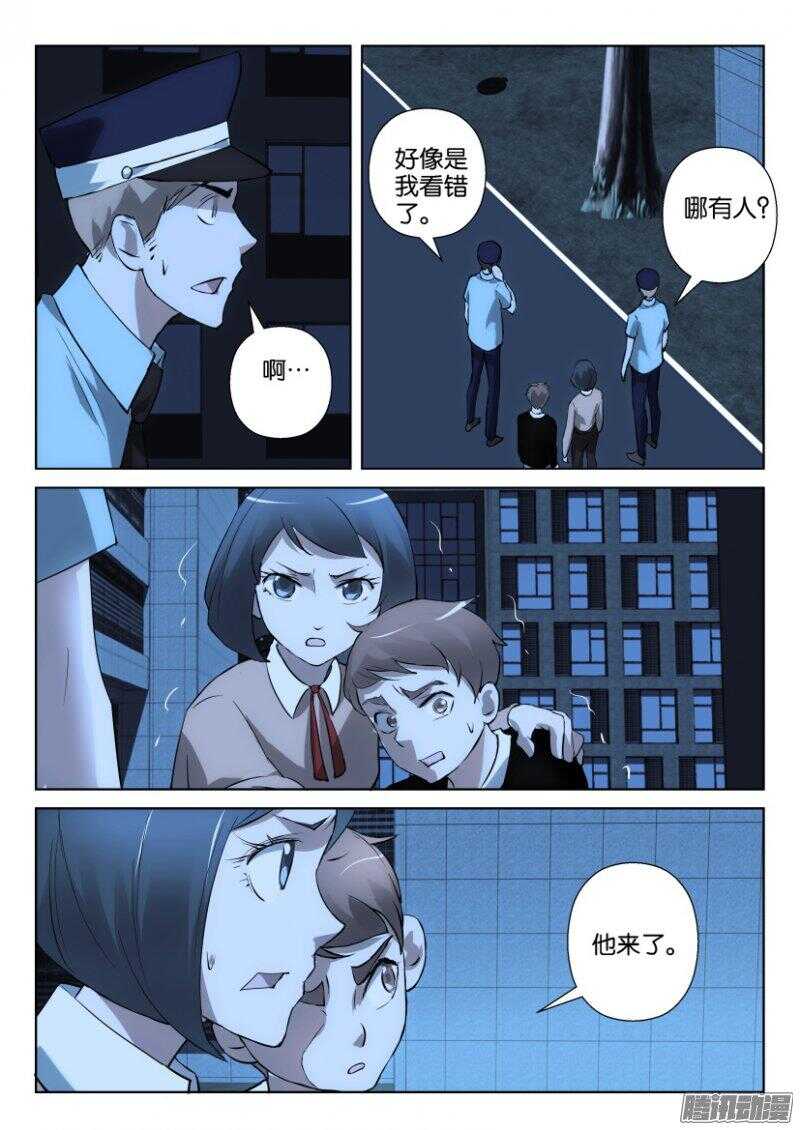 花悸韩漫全集-第345回 他来了无删减无遮挡章节图片 