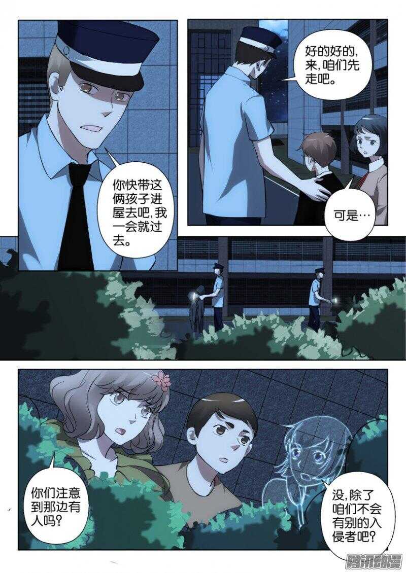 花悸韩漫全集-第345回 他来了无删减无遮挡章节图片 