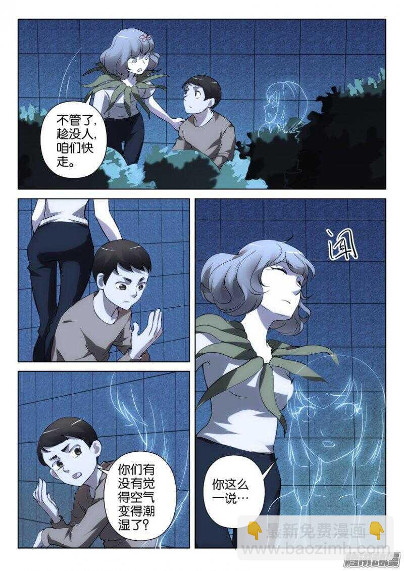 花悸韩漫全集-第345回 他来了无删减无遮挡章节图片 