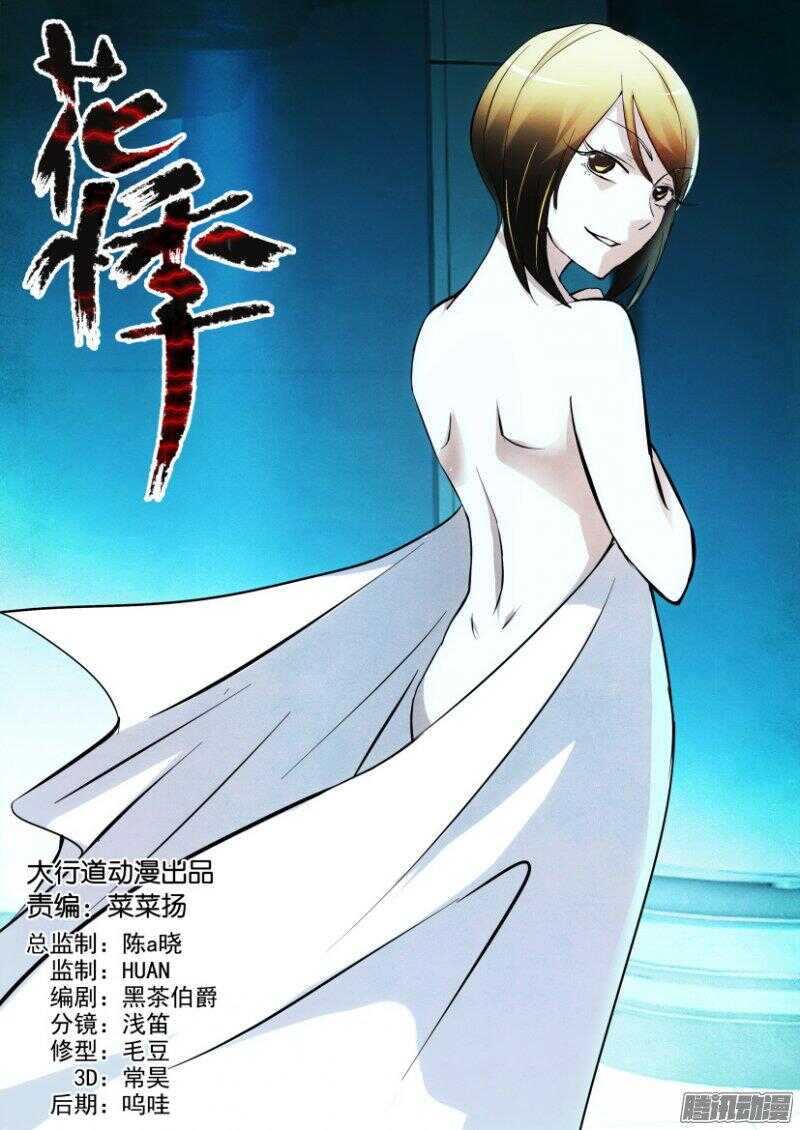 花悸韩漫全集-第347回 铭印无删减无遮挡章节图片 