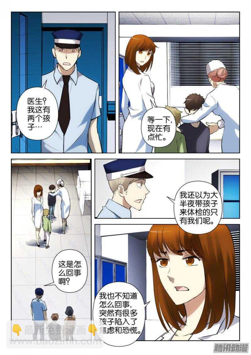 花悸韩漫全集-第347回 铭印无删减无遮挡章节图片 