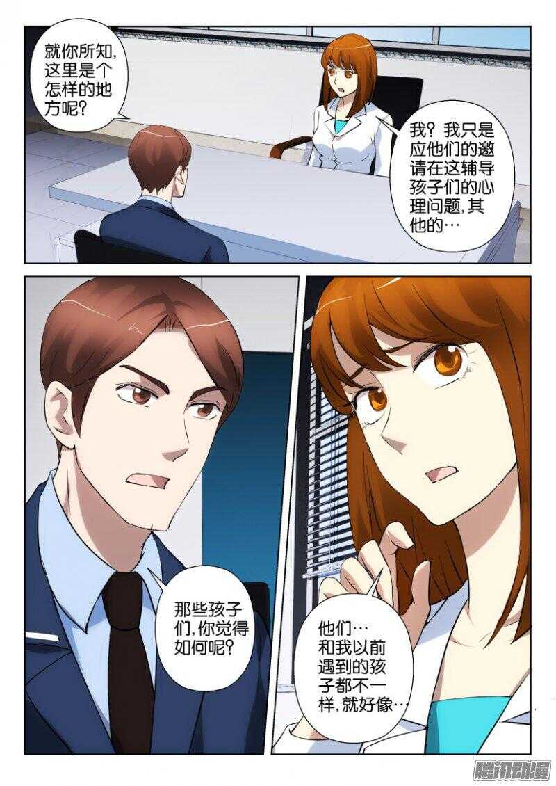 花悸韩漫全集-第349回 人体嫁接无删减无遮挡章节图片 