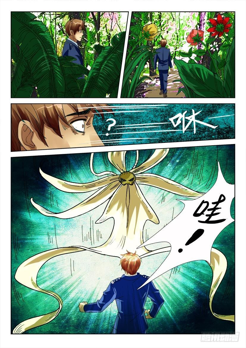 花悸韩漫全集-第三十六回 聚集地无删减无遮挡章节图片 