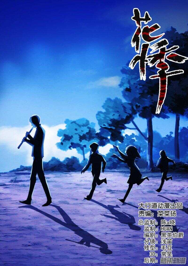 花悸韩漫全集-第353回 孩子们很重要无删减无遮挡章节图片 
