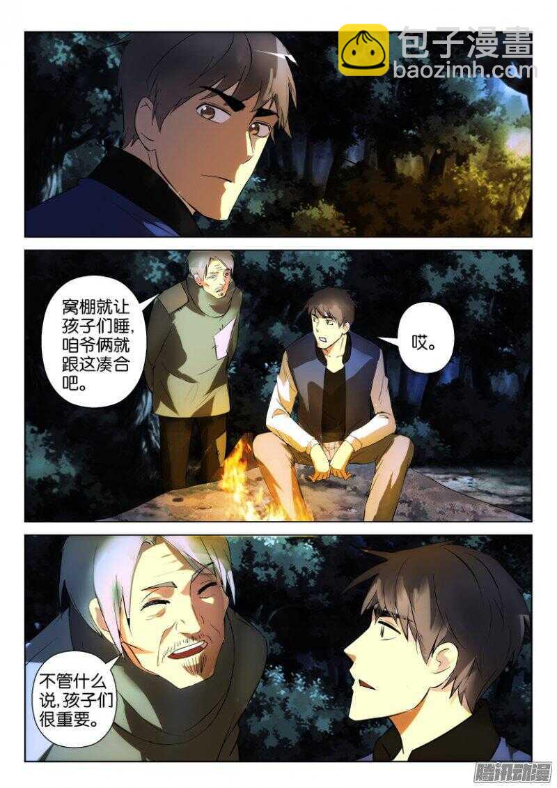 花悸韩漫全集-第353回 孩子们很重要无删减无遮挡章节图片 