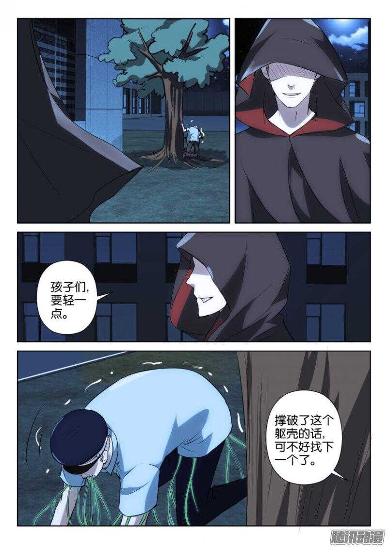 花悸韩漫全集-第353回 孩子们很重要无删减无遮挡章节图片 
