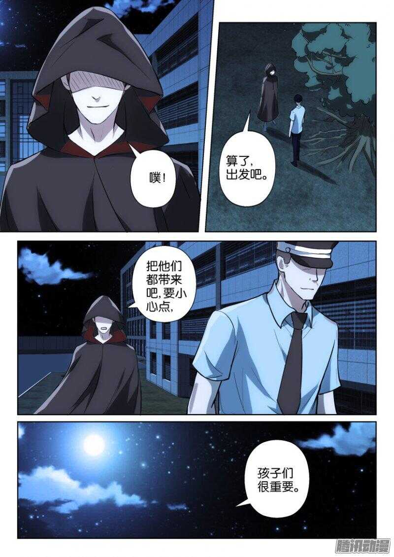 花悸韩漫全集-第353回 孩子们很重要无删减无遮挡章节图片 