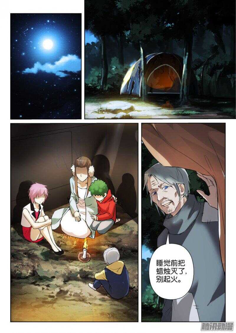 花悸韩漫全集-第353回 孩子们很重要无删减无遮挡章节图片 