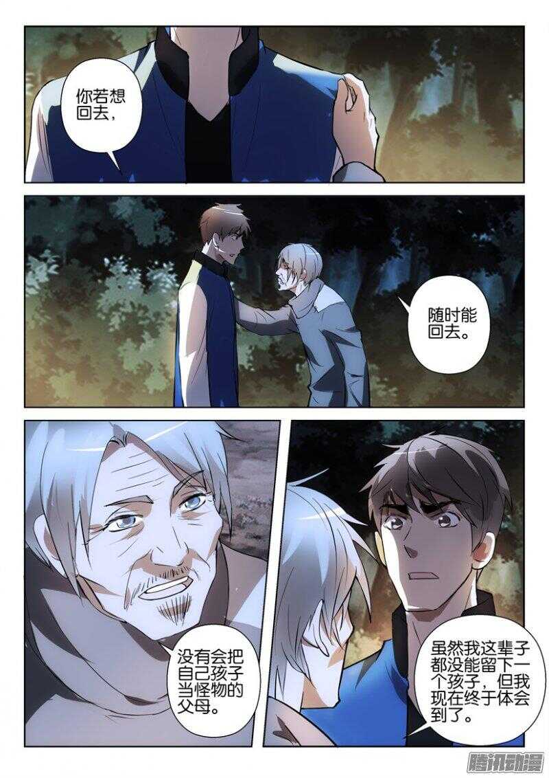 花悸韩漫全集-第355回 肉饲无删减无遮挡章节图片 