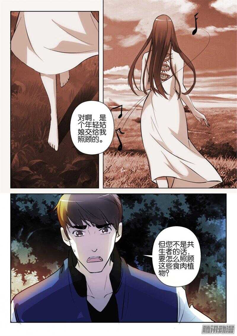 花悸韩漫全集-第355回 肉饲无删减无遮挡章节图片 