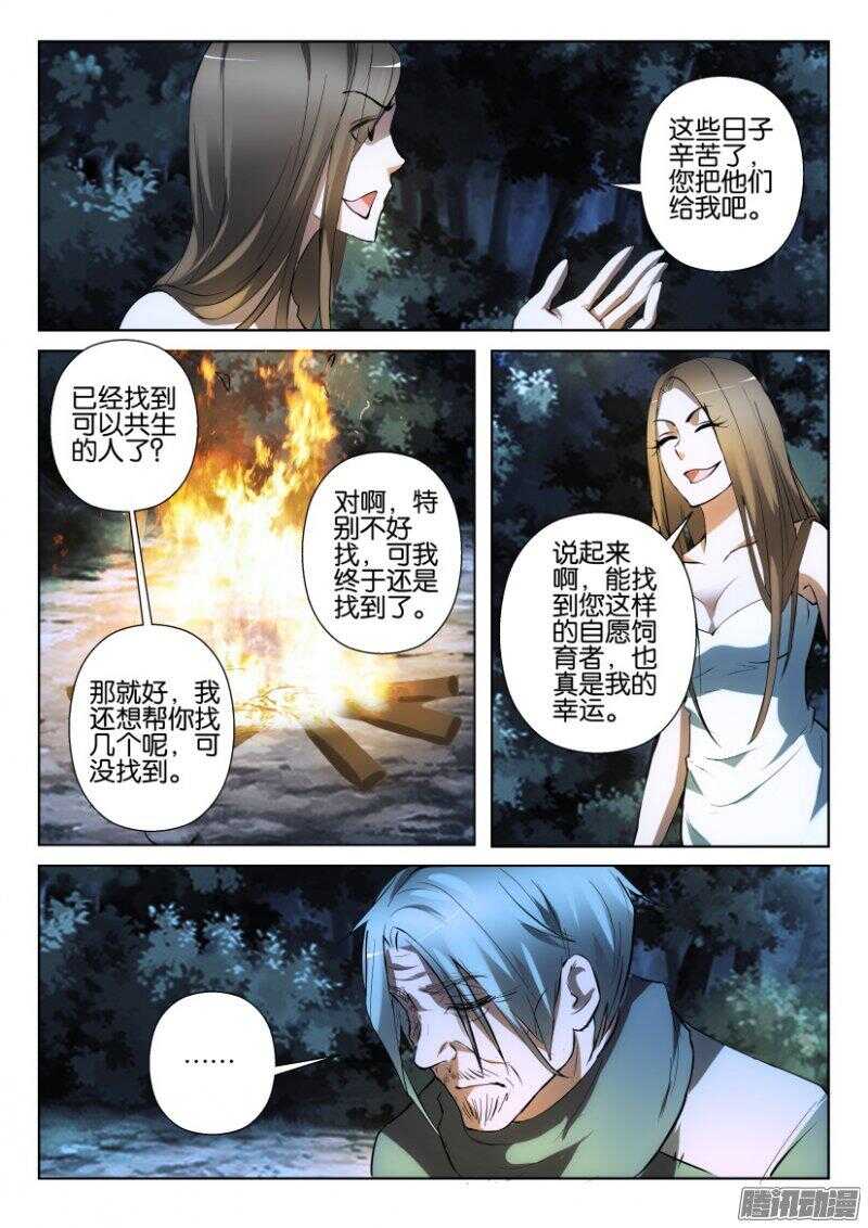 花悸韩漫全集-第358回 偿还无删减无遮挡章节图片 