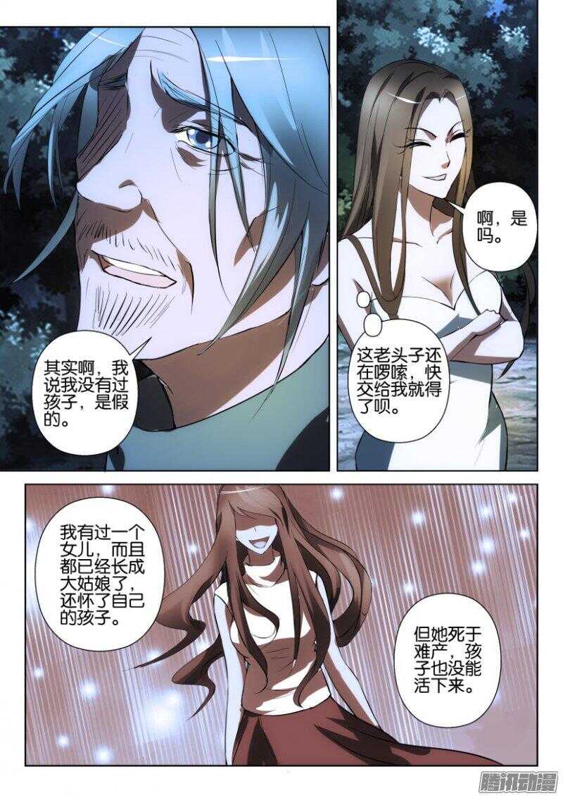 花悸韩漫全集-第358回 偿还无删减无遮挡章节图片 