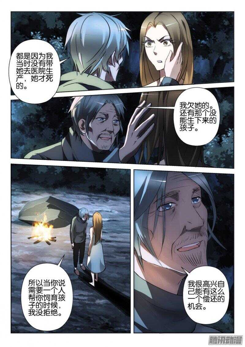花悸韩漫全集-第358回 偿还无删减无遮挡章节图片 