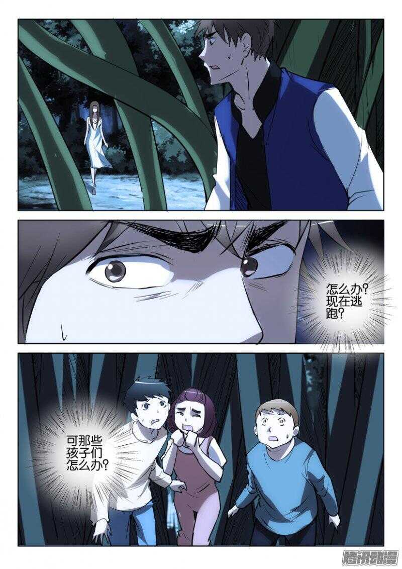 花悸韩漫全集-第360回 重逢之战无删减无遮挡章节图片 