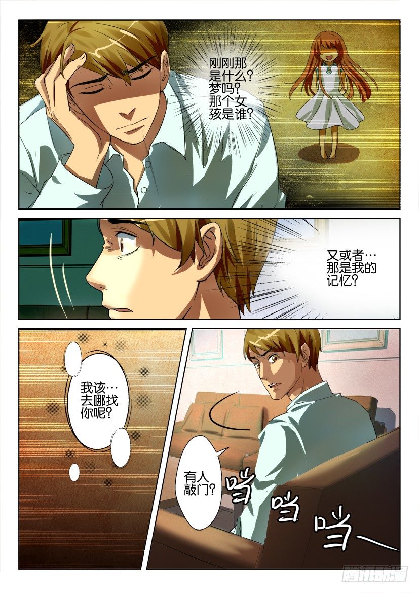 花悸韩漫全集-第三十七回 人与植物的切换无删减无遮挡章节图片 