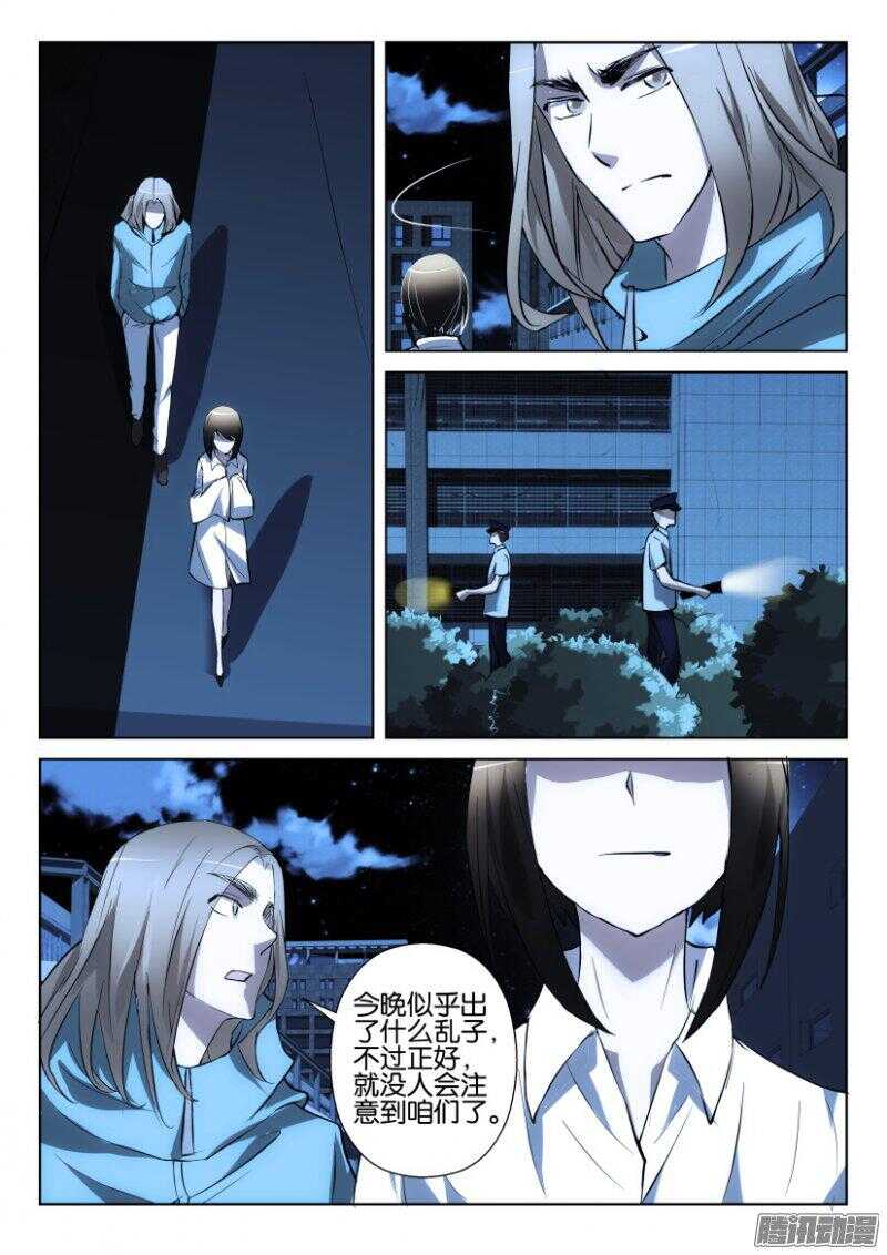 花悸韩漫全集-第363回 摄取过量无删减无遮挡章节图片 