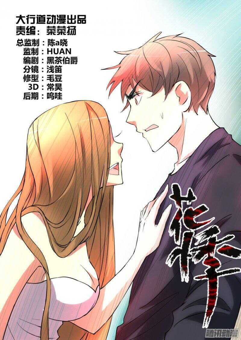 花悸韩漫全集-第366回 捕蝇草VS珍珠吊兰无删减无遮挡章节图片 