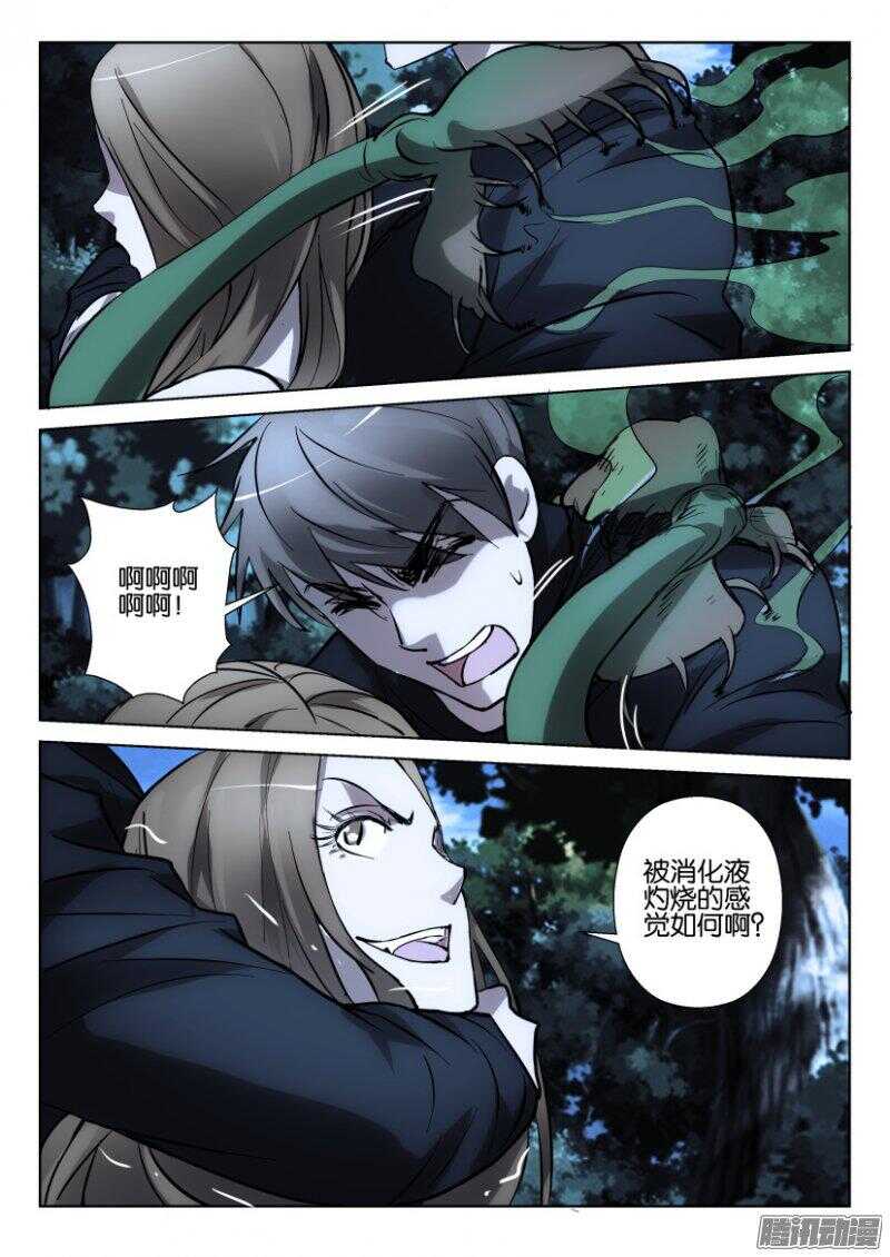 花悸韩漫全集-第366回 捕蝇草VS珍珠吊兰无删减无遮挡章节图片 