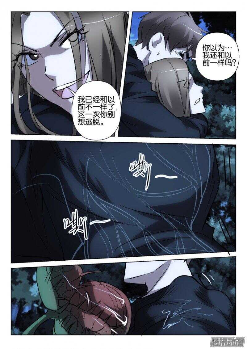 花悸韩漫全集-第366回 捕蝇草VS珍珠吊兰无删减无遮挡章节图片 