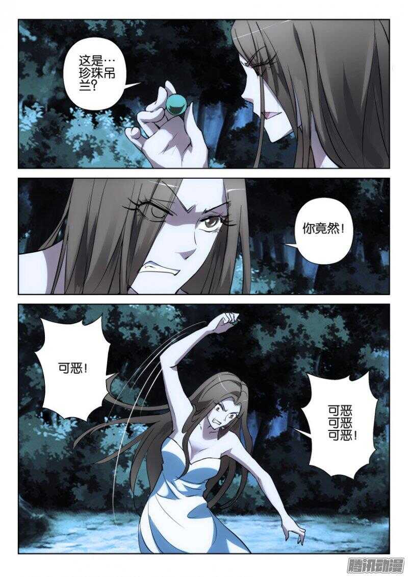 花悸韩漫全集-第366回 捕蝇草VS珍珠吊兰无删减无遮挡章节图片 