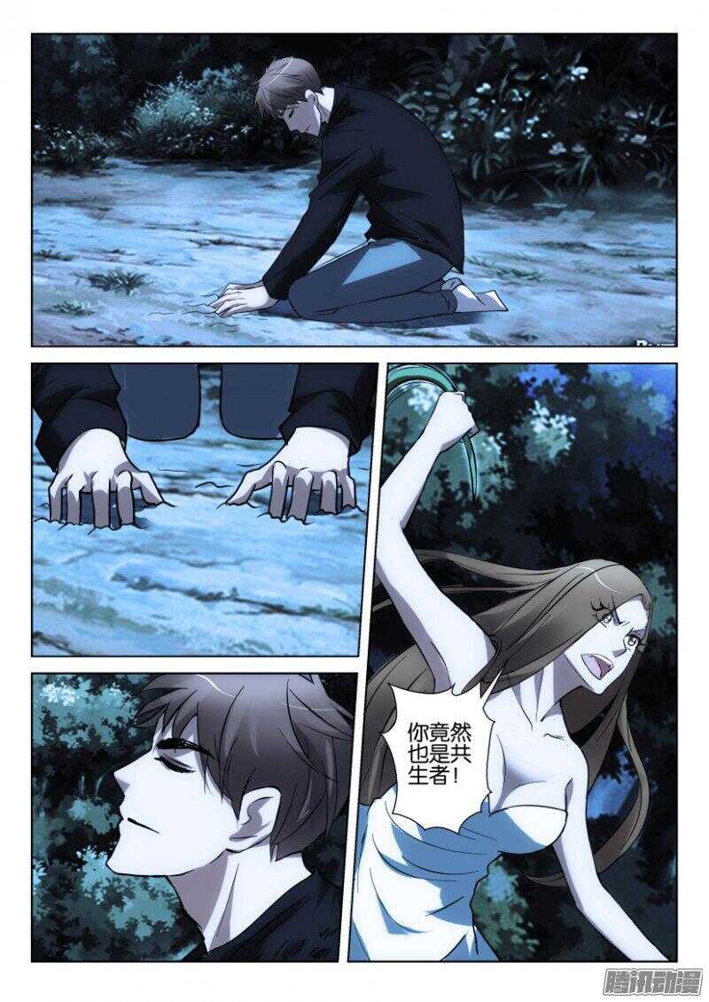 花悸韩漫全集-第366回 捕蝇草VS珍珠吊兰无删减无遮挡章节图片 