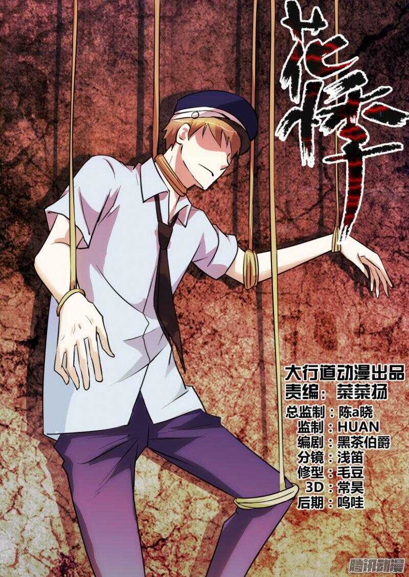 花悸韩漫全集-第367回 救救孩子无删减无遮挡章节图片 