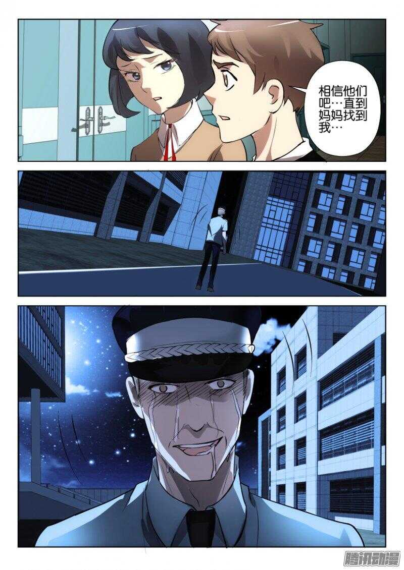 花悸韩漫全集-第367回 救救孩子无删减无遮挡章节图片 