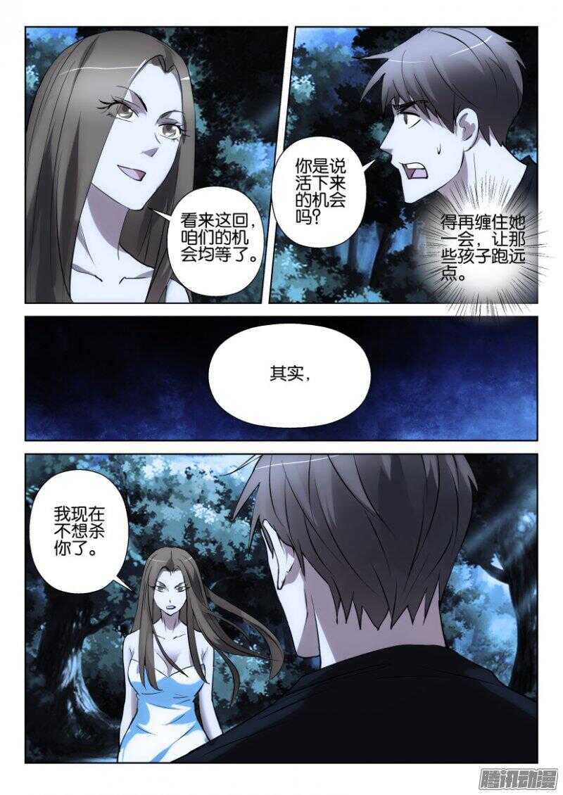 花悸韩漫全集-第367回 救救孩子无删减无遮挡章节图片 