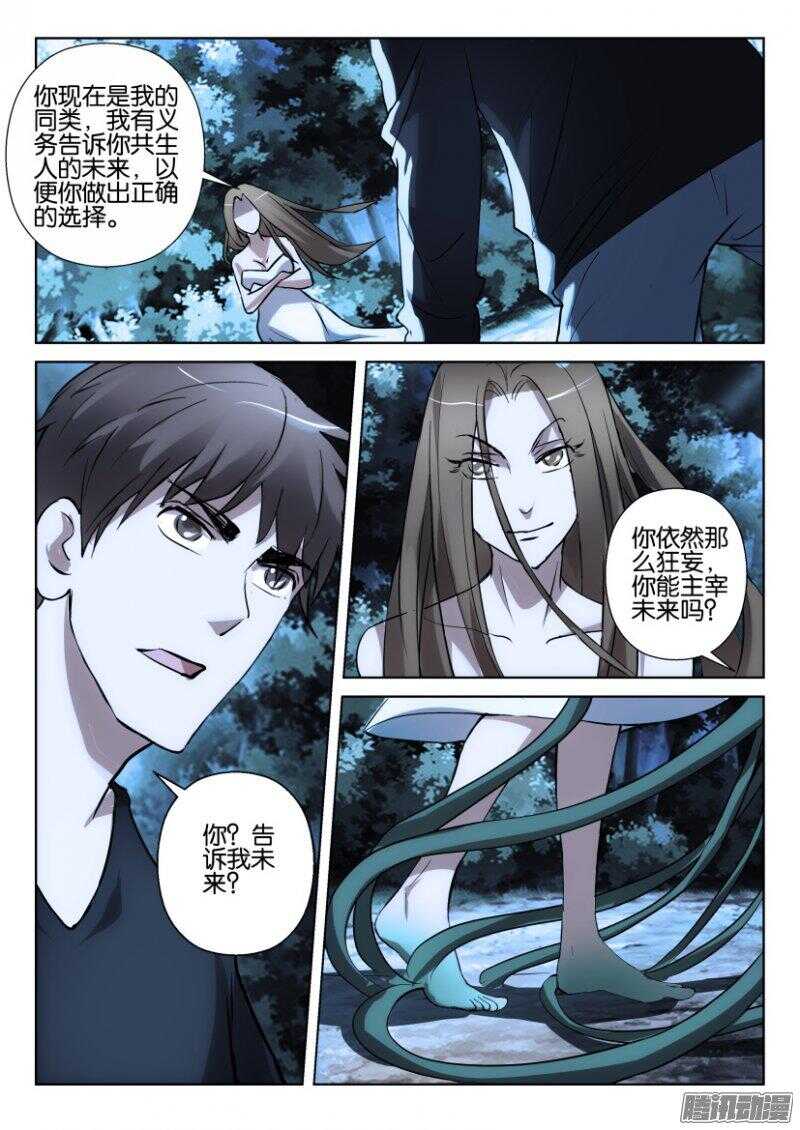 花悸韩漫全集-第367回 救救孩子无删减无遮挡章节图片 