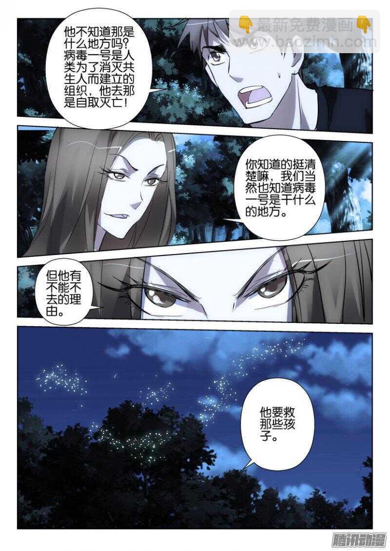 花悸韩漫全集-第367回 救救孩子无删减无遮挡章节图片 