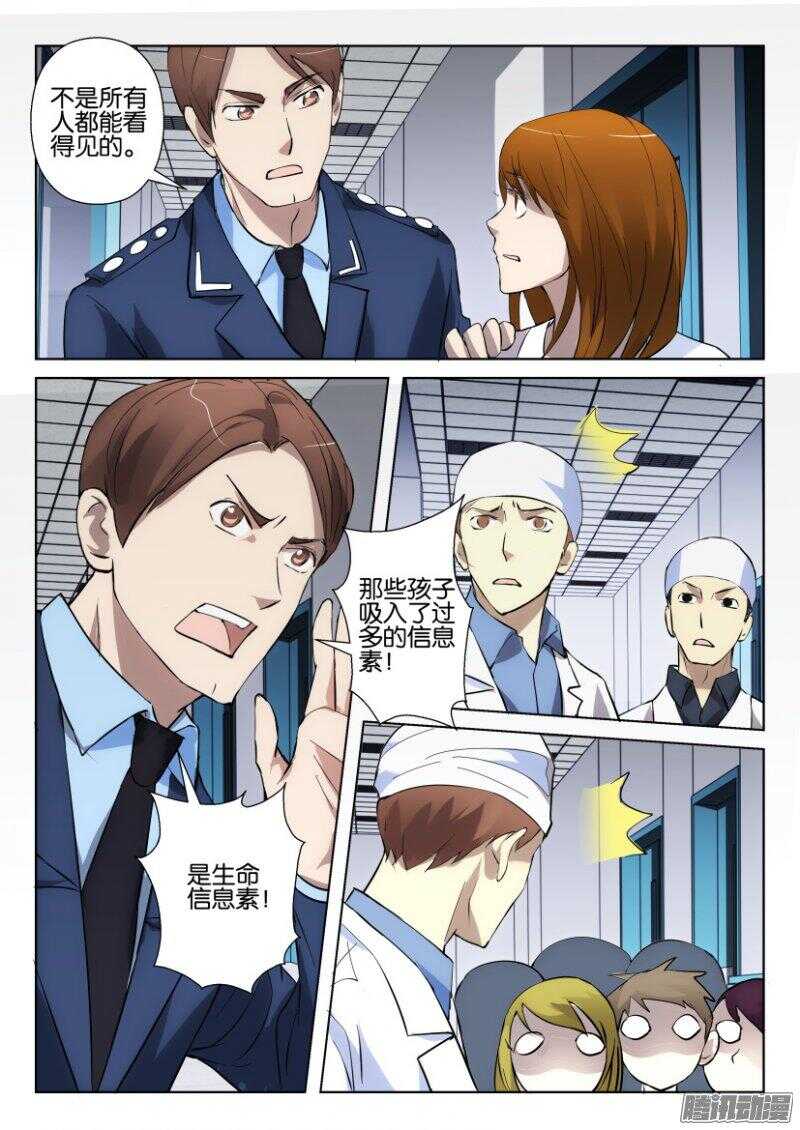 花悸韩漫全集-第369回 开始逃亡无删减无遮挡章节图片 