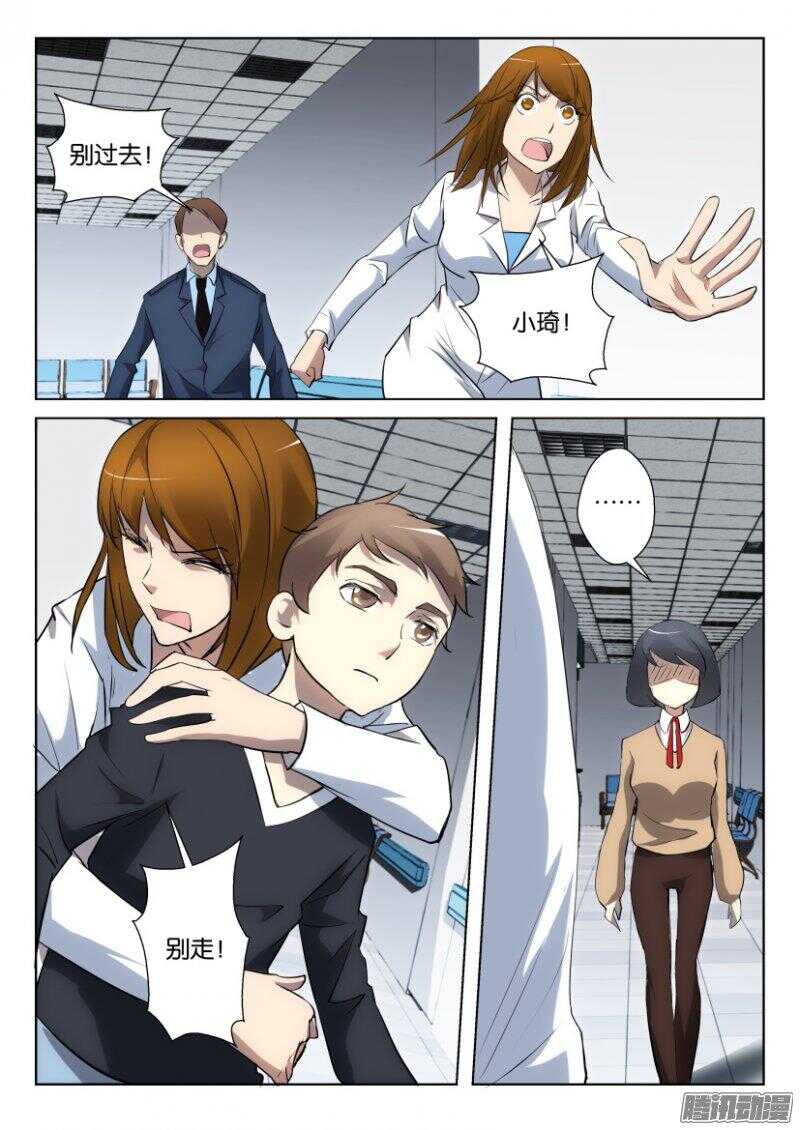 花悸韩漫全集-第370回 攻毒无删减无遮挡章节图片 